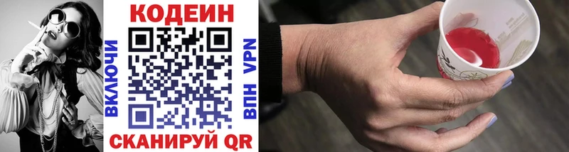 Кодеин напиток Lean (лин)  Купить закладки  Нижние Серги 