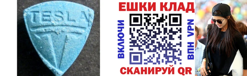 Купить где  Нижние Серги  Ecstasy TESLA 